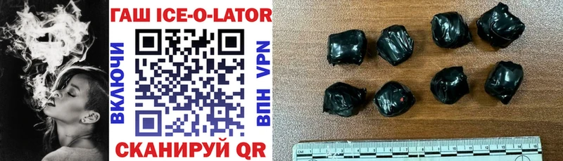 наркотики  Сосногорск  ГАШИШ ice o lator 