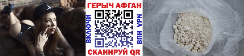 продажа наркотиков Сосногорск Героин гречка