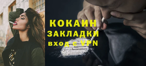 кокаин перу Бородино